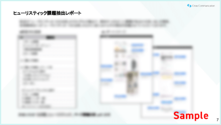 アウトプットイメージ（アプリ）
