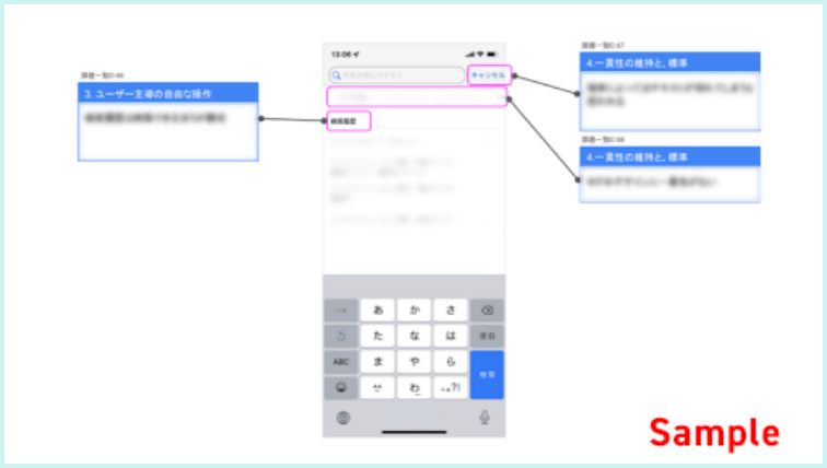 アウトプットイメージ（アプリ）