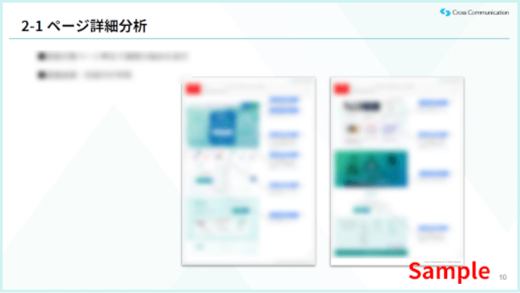 アウトプットイメージ（Webページ）