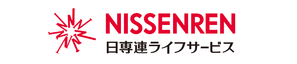 株式会社日専連ライフサービス様