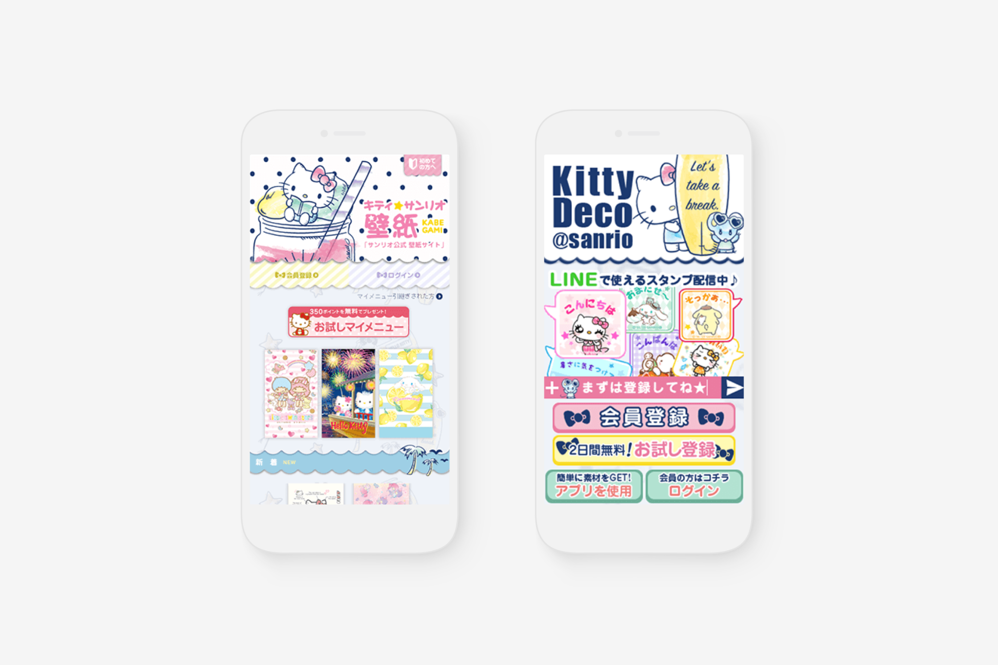 株式会社サンリオ様