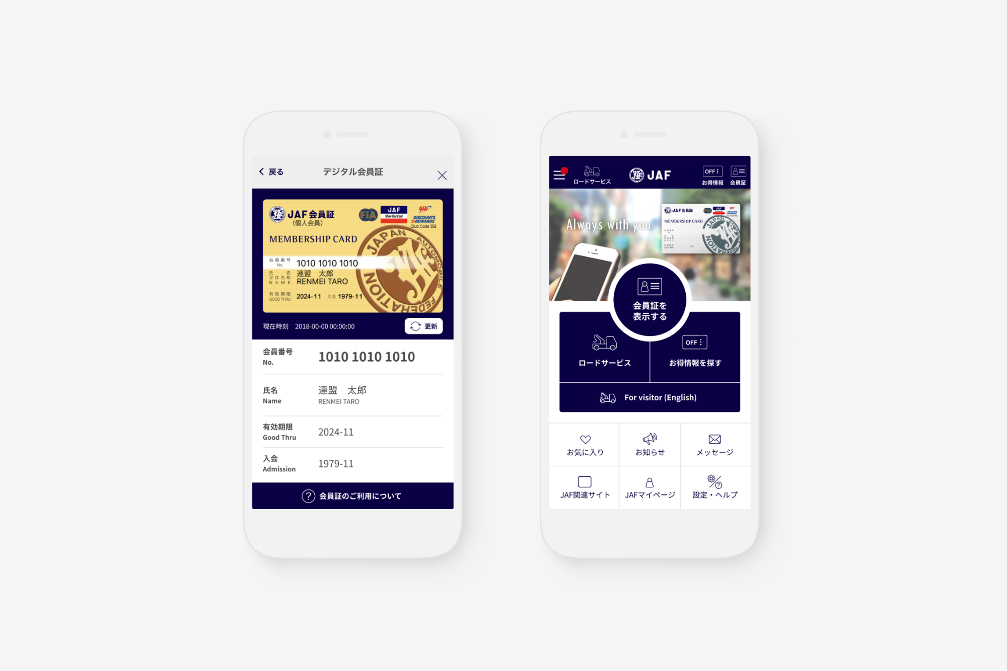 一般社団法人日本自動車連盟様