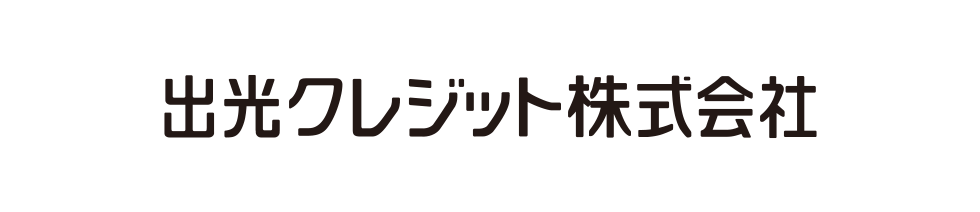 出光クレジット株式会社様